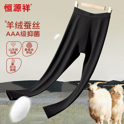 Hengyuanxiang Autumn Pants Men's Cotton Wool Pants Containing Cashmere Silk Antibacterial Autumn and Winter Warm Pants Men's Leggings Black