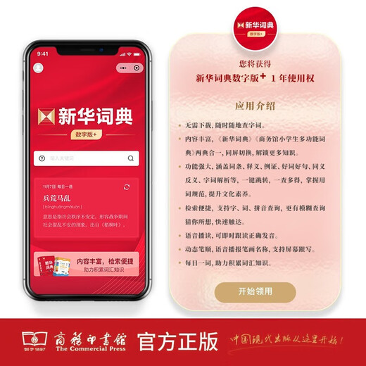 新华字典2025最新版第12版大字本+错题本+学习卡 商务印书馆中小学生语文阅读理解作文成语工具书 可搭配现代汉语词典第7版古汉语常用字字典第6版单双色本成语大词典人教