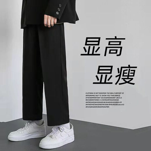 Yixi pants men's spring, summer and autumn trendy loose sports casual pants wide-leg suit pants men's straight black nine-point pants black L recommended 100-120 Jin Jin equals 0.5 kg