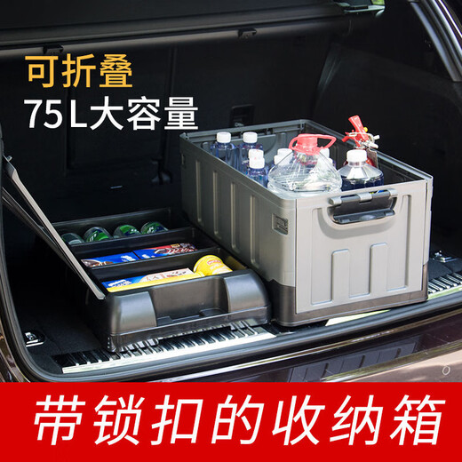 Yueka trunk storage box car storage box storage box car foldable home storage box three-cover 75L black gray