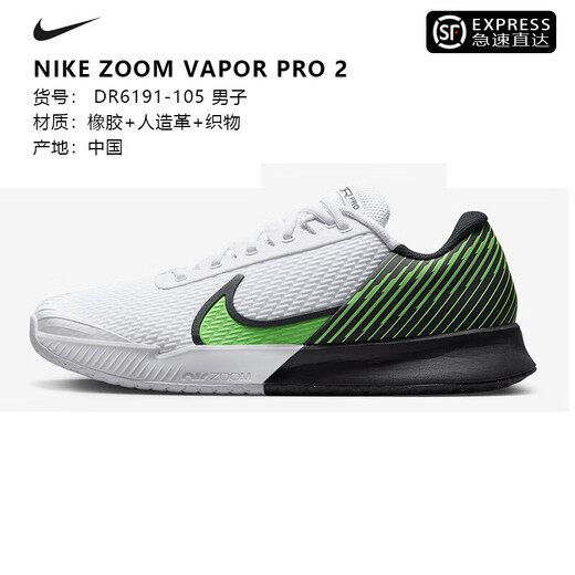 Nike Nike Tennis Shoes Men's Competition Wear-Resistant Sports Shoes AIR ZOOM Alcaraz/Nadal Sports DR6191-105 Black Green 44