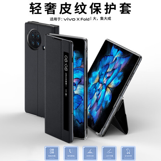 
Taras is suitable for vivo x fold mobile phone case universal x fold + folding screen bracket full cover smart sleeping window anti-fall protection cover X Fold [Black black] no flip answering丨Smart window
