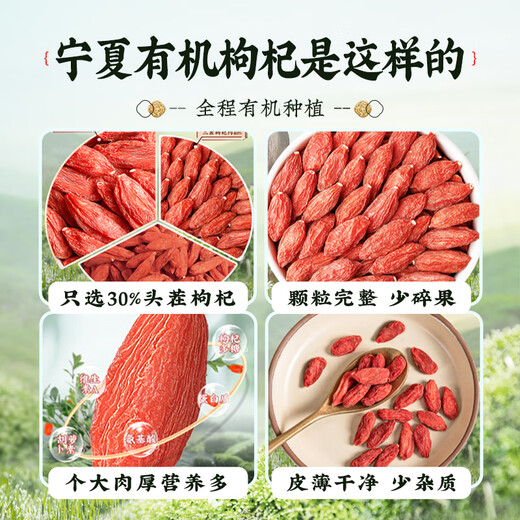 丰凯园实业25年头茬宁夏有机枸杞无硫熏无染色免洗特级 送货上门 教师节礼物 宁夏有机枸杞【 250g*2罐 】