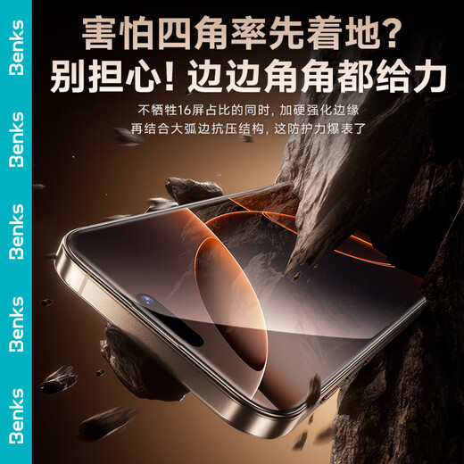 Benks is suitable for Apple 16ProMax tempered film, Corning glass, 3D hot-bent non-blocking screen sapphire tempered film, iPhone 16ProMax HD protective film