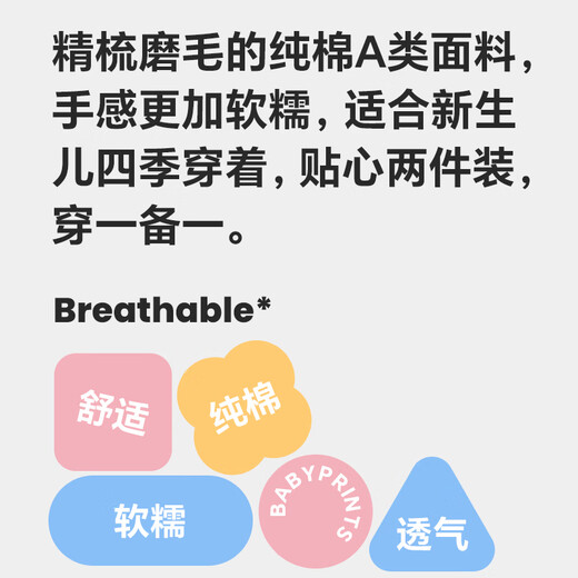 Babyprints Baby Onesies 2-pack Newborn Baby Butterfly Harness Long Sleeve Four Seasons Underwear Pure Cotton Full Moon Clothes 59