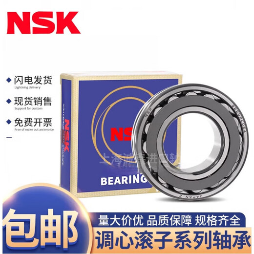 NSK spherical roller bearing 22216 22217 22218 22219 22220CAE4/W33 customized 22216CDE4 C3 steel retainer other