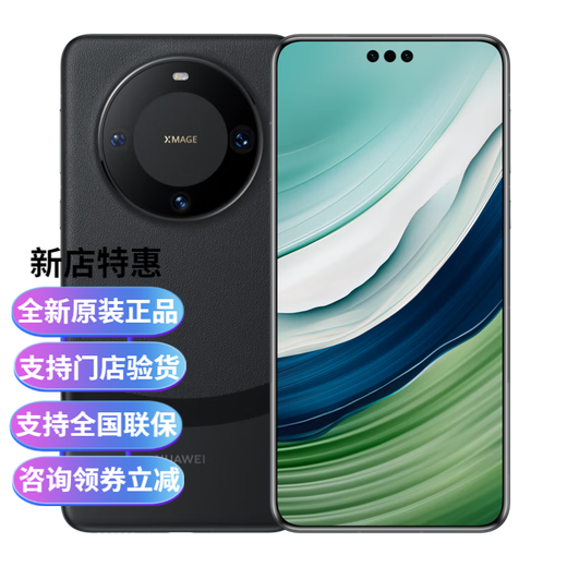 华为mate60pro+【全新正品手机 未拆封+未激活 支持验货 全国联保】 砚黑 16+512GB
