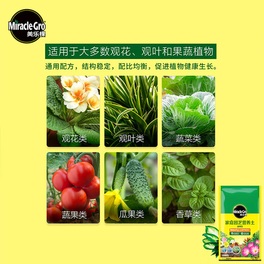 Meileke general nutrient soil for flower cultivation and flower fertilizer for planting soil flower soil and vegetable soil fertilizer for potted green plants special soil 40L