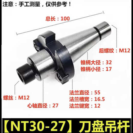 可转位面铣刀盘吊杆 刀盘吊杆 刀柄 724 NT30 NT40 NT50 R8 NT40-22