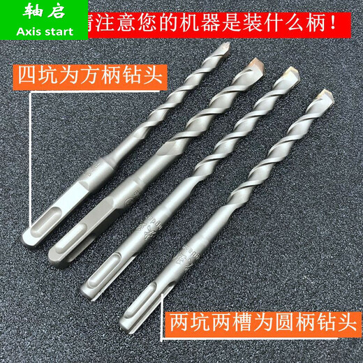 Fang Dawang Drill Bit Extended Impact Rotary Electric Hammer Square Handle Round Handle Concrete Drill Four Pit Rebar Planting Cement Wall Drilling Square Handle 6*110mm (10 pieces)