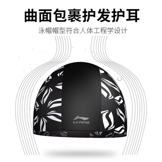 Li Ning (LI-NING) swimming cap, waterproof ear protection, comfortable long hair silicone swimming cap for men and women, adult professional training silicone swimming cap, cloth cap black