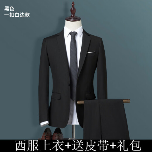 卡度顿 西服套装男三件套修身商务西装职业正装外套男新郎伴郎结婚礼服 黑色(外套+西裤+衬衫)  2XL【126-140斤】+7件礼品