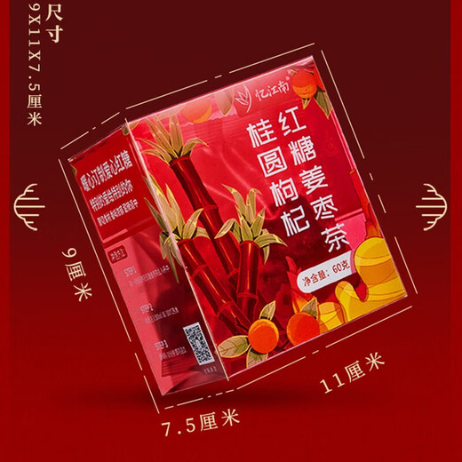 Recordando las fechas rojas de Jiangnan, Longan, Wolfberry, el té de jengibre de azúcar morena 60 g de tía tía té para reponer el Qi y la sangre durante la menstruación [Snack Court]