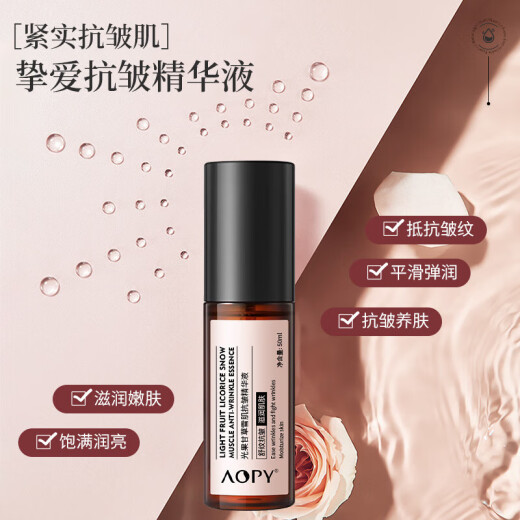 CHILUXYER official flagship store self-operated JD Guangguo Licorice Snow Muscle Anti-wrinkle Essence Brightening Moisturizing Essence Facial Skin Care 50ml 3 bottles
