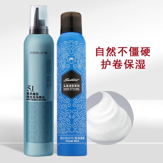 FEELING 5.1 Styling-Schaumschaum für lockiges Haar, flauschiges und stilvolles French Wool Curl Bubble Elastic Care für Damen. 5.2 Styling-Schaumschaum + Jiaoyang Schaum-Haarwachs