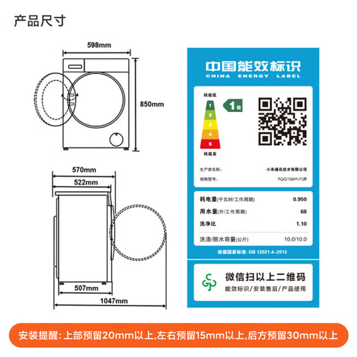 Mijia Xiaomi [National Subsidy 20%] 10KG Smart Injection Washing Drum Washing Machine Fully Automatic Essence Washing Large Tube Diameter Ultra Thin Dual Intelligence Investment Forwarding XQG100MJ108