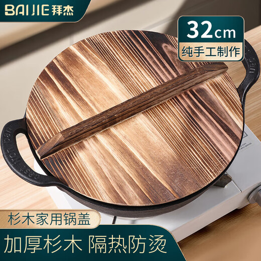 Baijie fir pot lid household wooden pot lid solid wood lid round wok lid large pot lid water tank lid 32cm