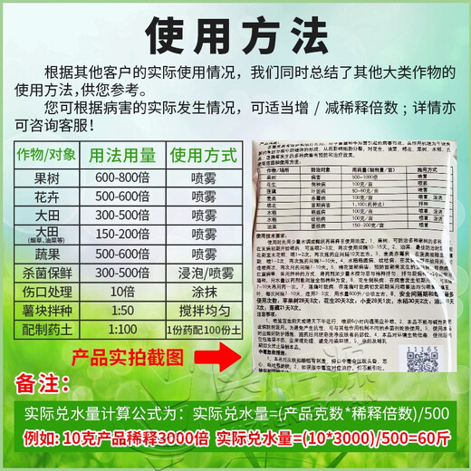 Guoguang 50% Carbendazim, peanut, rapeseed, sclerotinia, rice blast, leaf spot, head blight, universal sterilization 400g