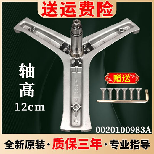 LISM Haier Rollenstativ XQG100-BDX14756GU1-BD1436 Lagerwasser- und Öldichtungszubehör Nr. 2 983A Stativfreier Schraubenschlüssel