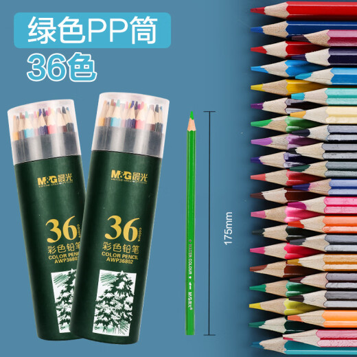 Morning light green PP barrel 36 colors 1 barrel colored pencil painting pen not easy to break core student art student hand-painted coloring painting pencil customization