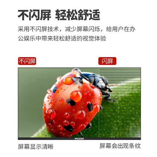 WESCOM31.5英寸4k超高清大屏幕 广视角微边框 商用办公设计监控壁挂台式电脑显示器 C32VU