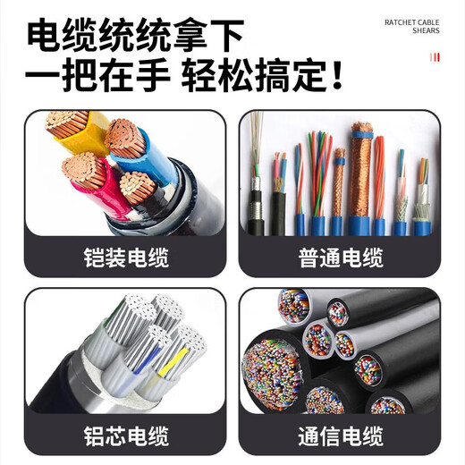 DELIXI ELECTRIC Cable Scissors Ratchet Scissors Gear Type Bolt Cutters Electrical Wire Steel Strand Cutting Wire Cutting Cable J40 J52 Industrial Grade Ratchet Cable Scissors