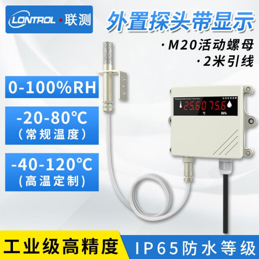 Joint measurement temperature and humidity transmitter RS485 temperature and humidity meter sensor Modbus-RTU industrial temperature measurement waterproof and dustproof [2 meter clamping probe] 485 communication, with display