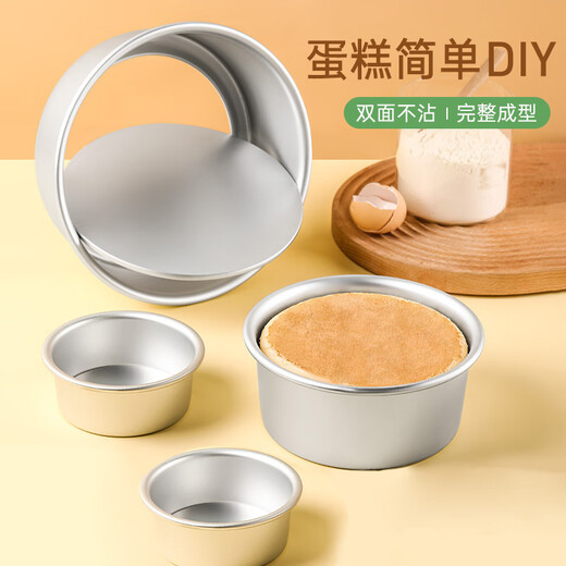 Jackino baking tools anode chiffon cake mold mousse mold live bottom round aluminum mold 8 inches