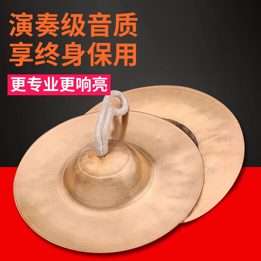 铜镲响铜镲锣鼓腰鼓京镲鼓号队成人打击乐器大擦镲钹 响铜镲20cm+方巾