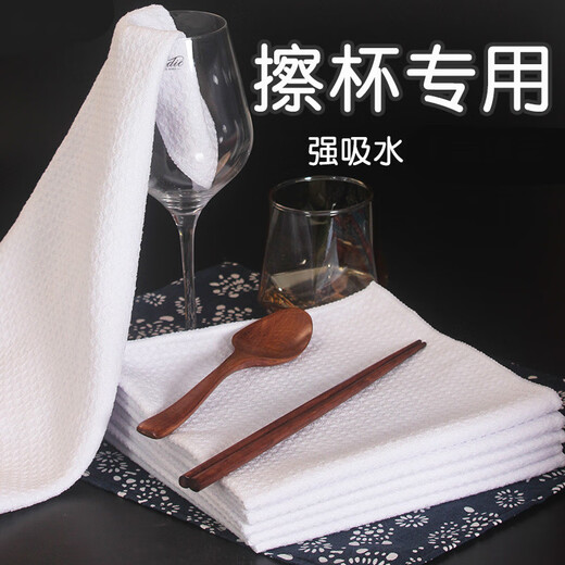 Special cloth for wiping wine glasses, towels for wiping cups, wiping glass, red wine glasses, bowls, tableware, drying cloth, napkin, traceless water-absorbent mouth, Bulejunwei XL (40*40cm) 10 pieces