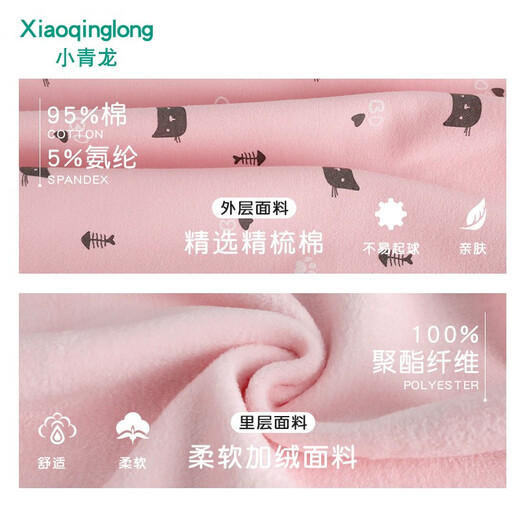 Xiaoqinglong Children's Underwear Set Baby Thickened Warm Vest Vest Autumn and Winter Boys and Girls Thickened with Velvet Pink and Purple Rabbit 120 (110-120cm recommended)