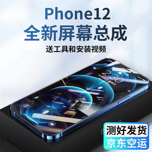 Palm Friend Apple 12 screen assembly Promax source color installation is suitable for iPhone11/12/13/14 internal and external screen mobile phone LCD display repair touch screen installation [Apple 12/12Pro screen assembly [support original color, please contact customer service