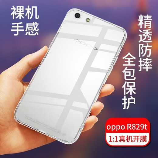 拓蒙 OPPO手机套保护壳0PP0硅胶防摔全包壳男女款后背软套适用于 R829T/R8007/R1S/R8000 全包防摔手机壳+钢化膜
