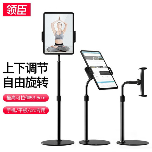 Lingchen mobile phone and tablet stand can be lifted and lowered, desktop bedside live streaming, iPad watching TV, lazy stand, universal for mobile phones and tablets, alloy base + retractable