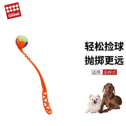 GiGwi dog toy cue ball thrower outdoor circuit training cue pickup pet dog toy device pet toy medium tennis ball * 3 pieces + cue throw outdoor