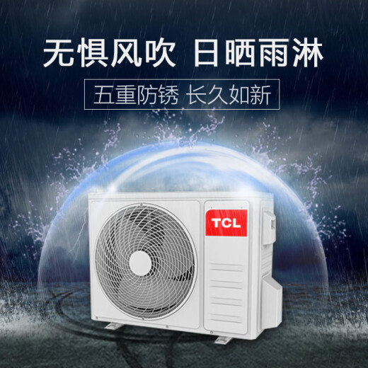 TCL large 1 horse fixed speed single cooling refrigeration quadruple silent wall-mounted air conditioner air conditioner hanging KF-26GW/FC23+ powerful dehumidification