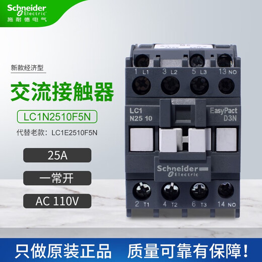Schneider three-phase AC contactor LC1N series 25A normally open and normally closed LC1N2510B5N 25A 24V
