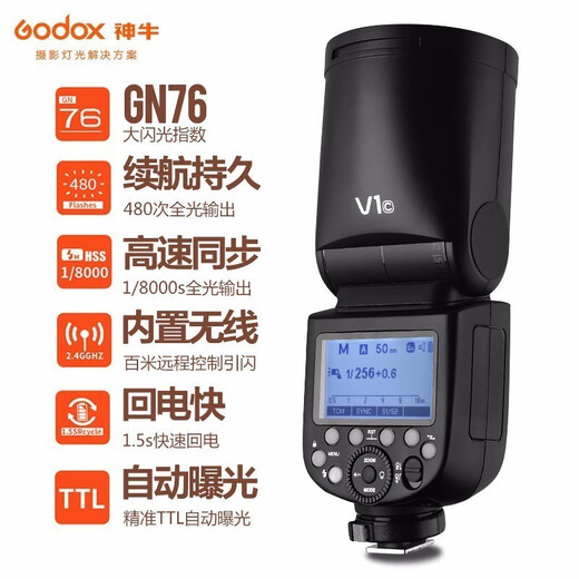Godox Flash V1 On-camera Flash Photography Hot Shoe High-speed Synchronization Portable Micro SLR Photography External Flash Studio Light Godox V1 Standard Sony Edition