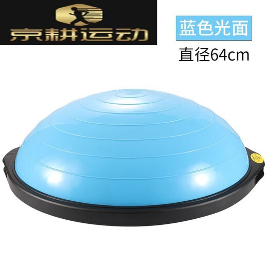 Wave speed ball semicircular balance ball home fitness training Pilates equipment foot thickened non-slip yoga ball upgraded glossy pink diameter 58cm