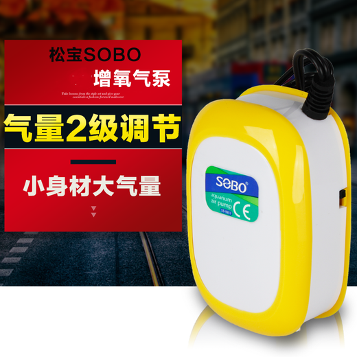 Songbao Songbao fish tank air pump, oxygen pump, aquarium oxygenation pump, household fish tank air pump, 9903 white single hole 3.5W + 1 meter air pipe + 1 sand head