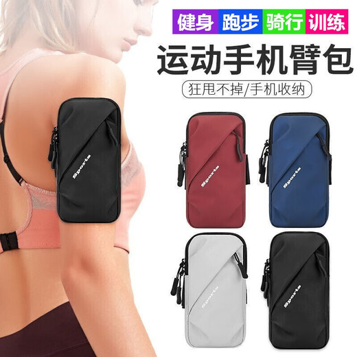 Jiucan Arm Bag Men's Running Cell Phone Arm Bag Women's Running Equipment Cycling Waterproof Cross-Saddle Arm Bag Cell Phone Cover Wrist Cover Burgundy (Universal for Mobile Phones Below 7 Inches)