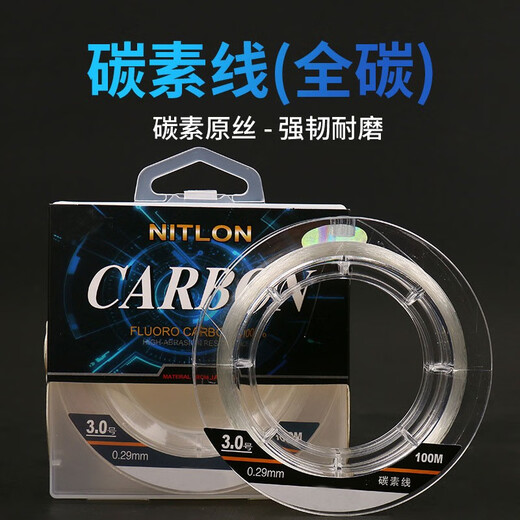 JMISI carbon line sub-lead line wear-resistant carbon line fishing line main line sub-line super tensile fluorocarbon line sea fishing line transparent white 50 meters No. 2.0