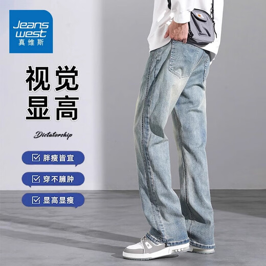 Jeanswest retro jeans men's autumn and winter new loose straight micro-flared men's pants versatile casual long pants men XW99 nostalgic blue 30 2 feet 3-recommended 115-125 Jin Jin equals 0.5 kg to wear