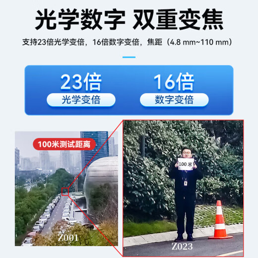 海康威视球机变焦监控摄像头6英寸室外光学变倍网络云台摄像机自动巡航360度旋转红外高清夜视 DS-2DC 【200万双光23倍】6223DW-D 含电源+支架+防水箱