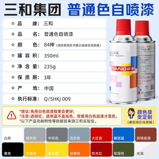 Sanhe Ordinary self-painting hand spray paint chameleon industrial anti-corrosion paint metal anti-rust paint car wheel color change scratch repair automatic spray paint 350ML NO.78 military green