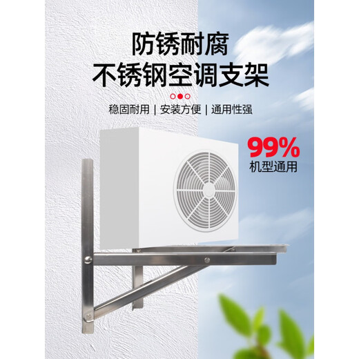 Suitable for Gree air conditioner outdoor unit ground frame bracket 1 2P 3 5P heightened and thickened floor frame stainless steel air conditioner floor 1-1.5p with thickened floor frame with screws