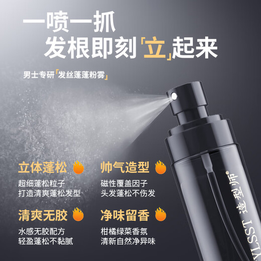 Stylist fluffy water hair styling fluffy spray hair spray natural styling spray airy dry hair spray for men and women