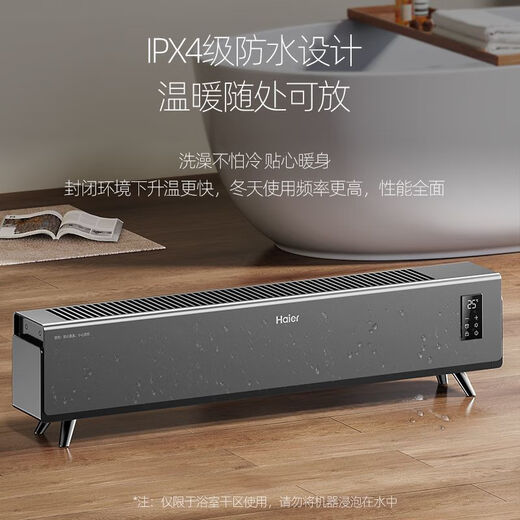 Haier graphene baseboard heater home living room energy-saving electric heating intelligent voice speed heating stove mechanical model HNK-2231A