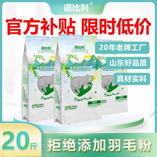 Nobili Freeze-Dried Cat Food Kitten Food Pregnancy Adult Cat Food Salmon Flavor Universal High Nutrition Salmon Salmon Flavor 5Jin Jin equals 0.5kg One bag sold in bulk