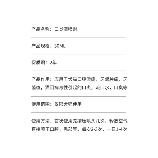 SF Express same day delivery Chongnuo Stomatitis Clear Cat Stomatitis Oral Spray Feline Calicivirus Gum Drooling Drooling Oral Ulcer Granulation 1 Bottle SF Express